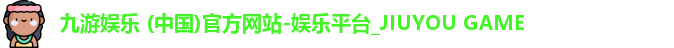 九游娱乐入口