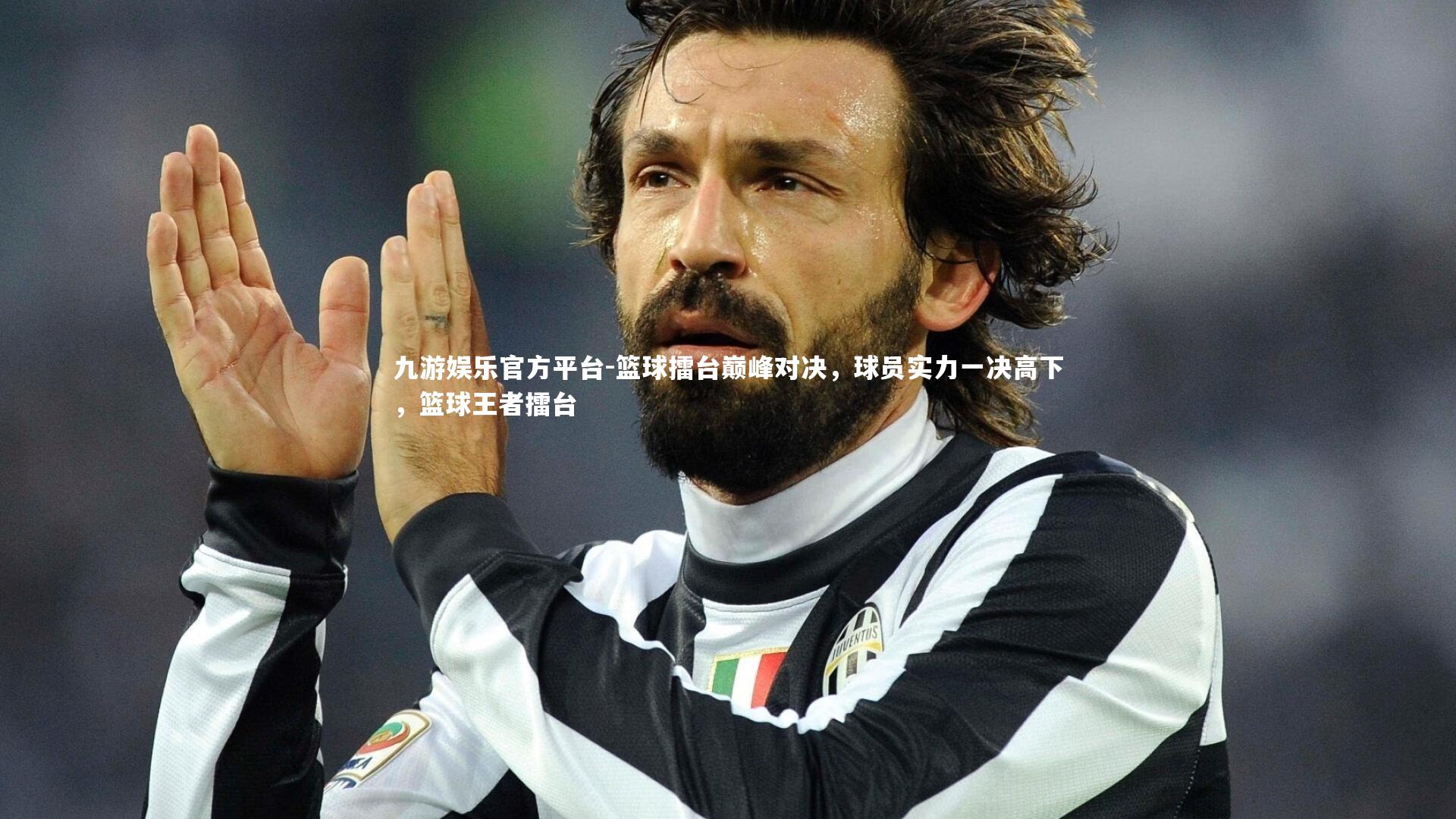 篮球擂台巅峰对决,球员实力一决高下,篮球王者擂台