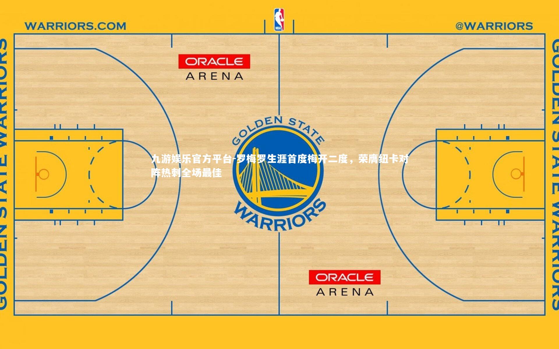罗梅罗生涯首度梅开二度,荣膺纽卡对阵热刺全场最佳