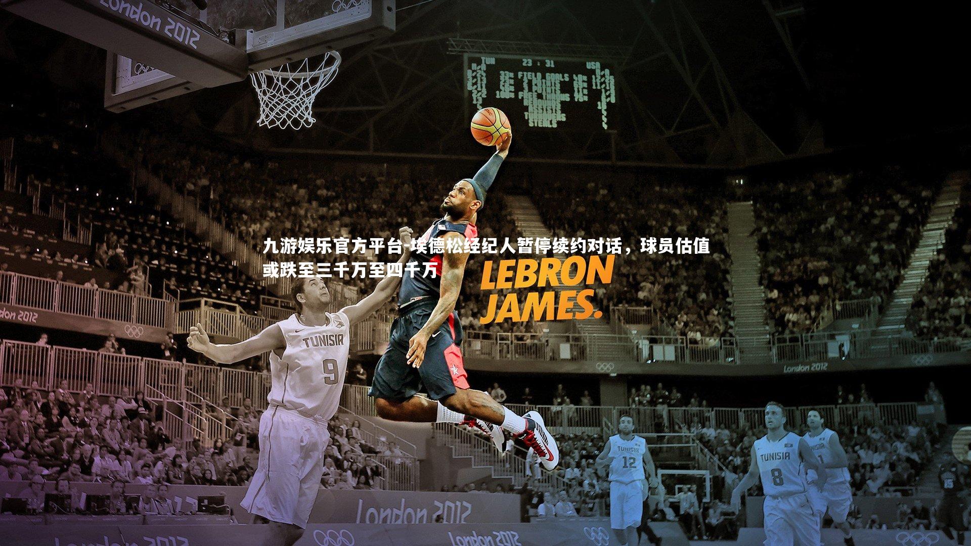 九游娱乐官方平台-埃德松经纪人暂停续约对话，球员估值或跌至三千万至四千万